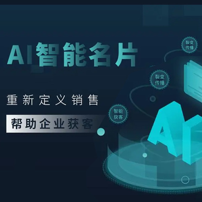人工智能應(yīng)用軟件服務(wù) 開啟智能服務(wù)新紀元