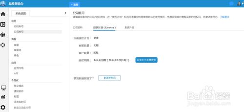 高效管理企業(yè)客服軟件賬戶與服務的最佳實踐