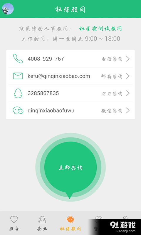 親親小保安卓版下載指南 V3.5.6最新版在91手游網(wǎng)的應用與服務解析
