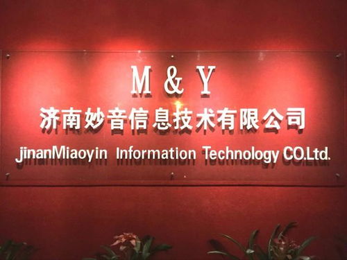 濟南妙音信息技術與生物技術的融合發(fā)展