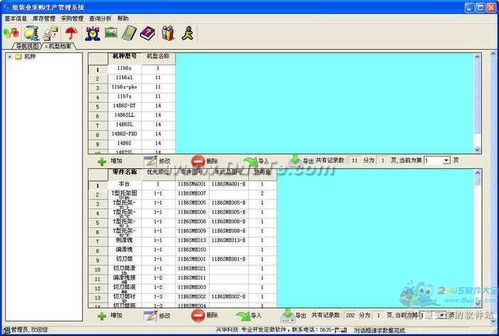 興華組裝業生產管理軟件 提升效率與精準度的全面解決方案