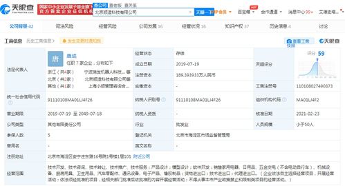 小米集團(tuán)戰(zhàn)略投資清潔電器廠商順造科技，加速布局智能家居生態(tài)