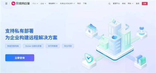 浙江中車攜手貝銳向日葵，打造智能制造內網遠程運維新標桿