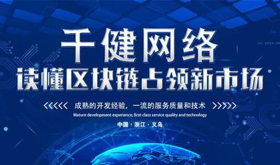 從義烏到浙江 聚焦APP、區塊鏈與源代碼的軟件開發新生態
